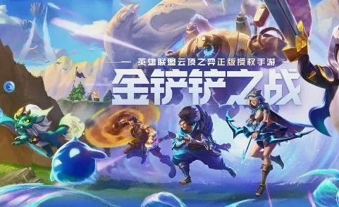 金铲铲之战2.9九五阵容怎么玩