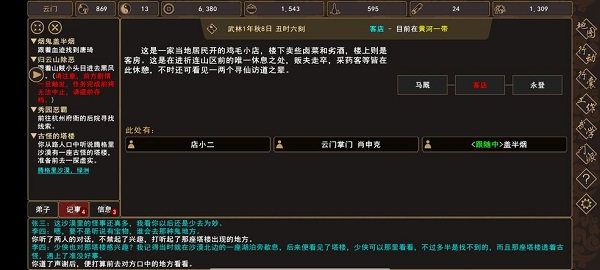 我来自江湖古怪的塔楼沙漠悟道副本通关攻略