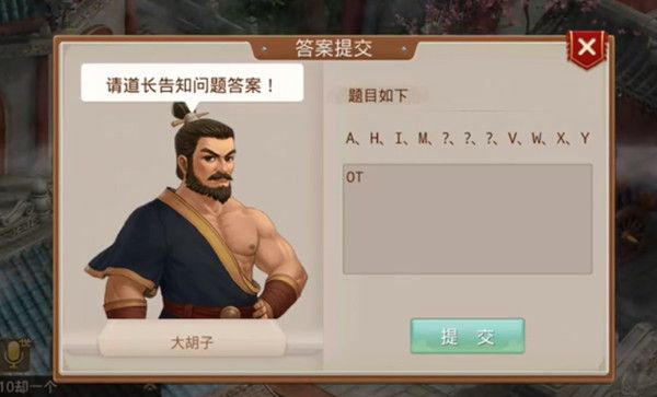 问道手游缉拿山贼GYQV是什么意思 缉拿山贼GYQV暗号线索攻略