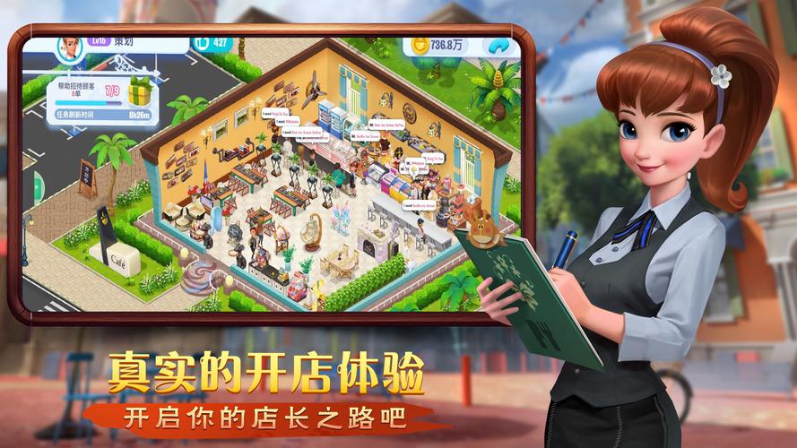 开间小店游戏花玥在哪弄