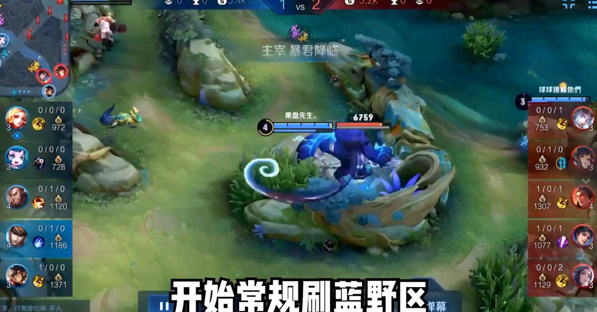 王者荣耀果盘先生是什么意思 果盘先生含义介绍