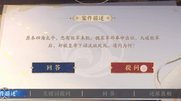 花亦山心之月推理考试答案大全