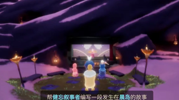 光遇表演季第二个任务怎么做