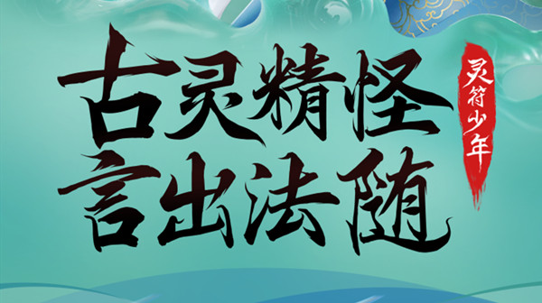 和平精英灵符少年多少钱 新皮肤灵符价格预览