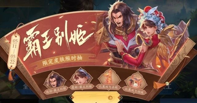 王者荣耀霸王别姬霸王令牌头像框概率分享