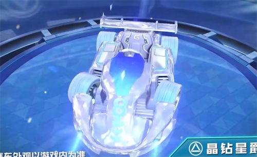 QQ飞车手游晶钻星爵怎么获得