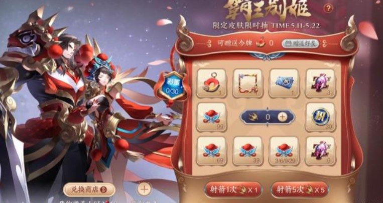 王者荣耀霸王令牌多少钱 霸王别姬活动令牌价格介绍