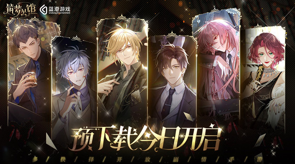 筑梦公馆预抽卡活动在哪里