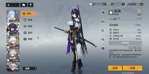 深空之眼蛇神远吕知怎么打 蛇神远吕知boss打法攻略