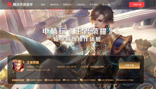 王者荣耀云游戏和本地有什么区别 云游戏和本地区别解析