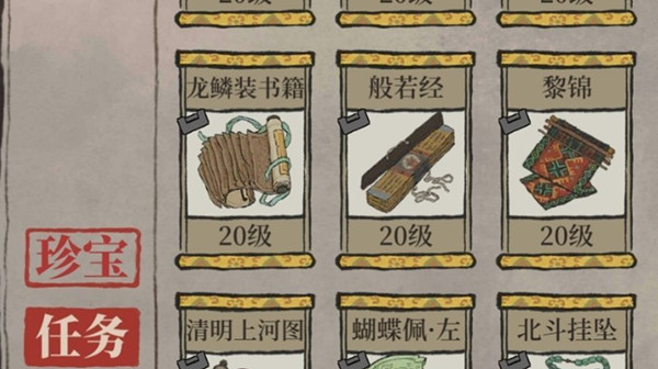 江南百景图龙鳞装书籍是谁的专属