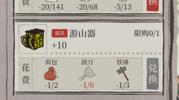 江南百景图刮刀怎么获得 刮刀道具获取攻略