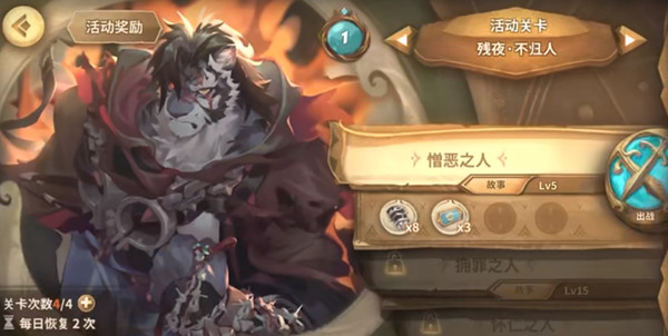 万象物语残夜不归人怎么打 残夜不归人活动玩法攻略