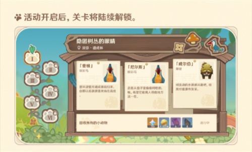 原神传心同视活动介绍 原神传心同视活动怎么玩