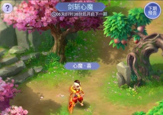 梦幻西游网页版剑斩心魔攻略