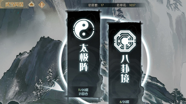 食物语武当问道攻略大全 武当问道爬塔活动玩法介绍