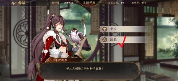 花亦山心之月学识考察第三期答案大全