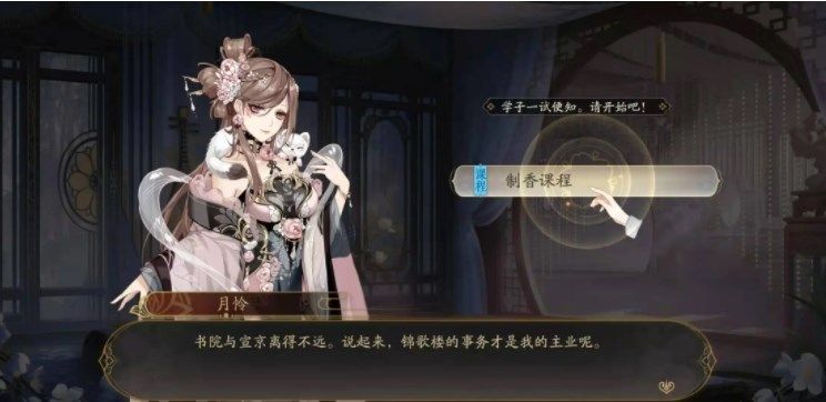 花亦山心之月学识考察第三期答案大全：学识考察第三期答案分享[多图]图片2