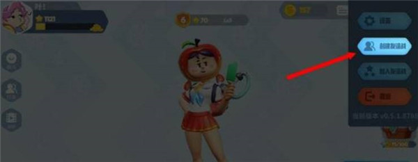 派对之星怎么邀请好友单挑？好友solol方法介绍[多图]图片2