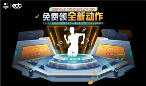 和平精英怎么免费领取全新动作 和平精英免费领新动作方法