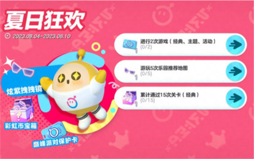 蛋仔派对夏日狂欢活动怎么玩 蛋仔派对夏日狂欢活动介绍