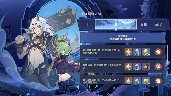 原神千旋百转之笼怎么通关 千旋百转之笼通关攻略