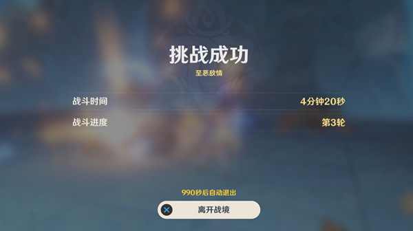 原神千旋百转之笼怎么通关？千旋百转之笼通关攻略[多图]图片2