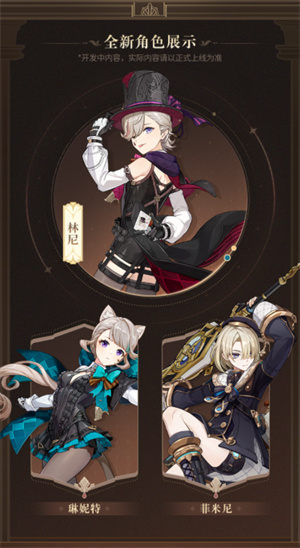 原神4.0版本新角色什么时候上线 原神4.0版本有什么新角色