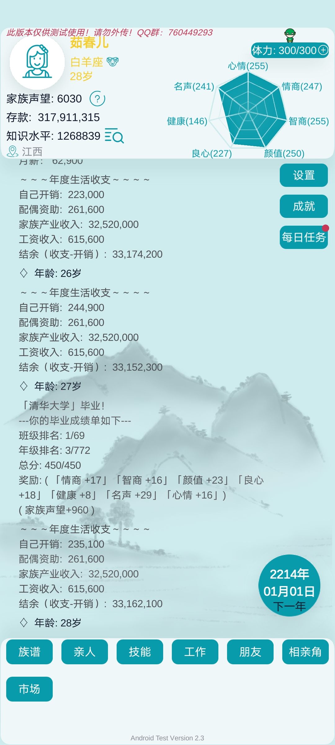 自由人生模拟新手入门少走弯路