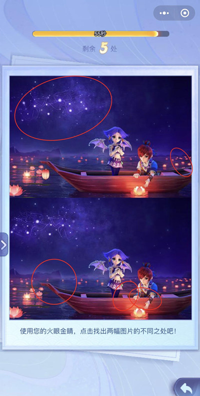 梦幻西游网页版火眼金睛第六天怎么过？火眼金睛第六天活动攻略[多图]图片2