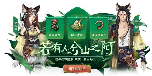 妄想山海鲲怎么吞粽子 鲲吞噬粽子方法