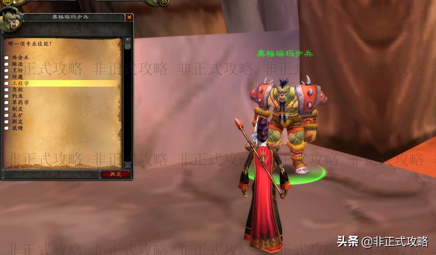 魔兽侏儒工程学在哪学 工程学快速冲级攻略