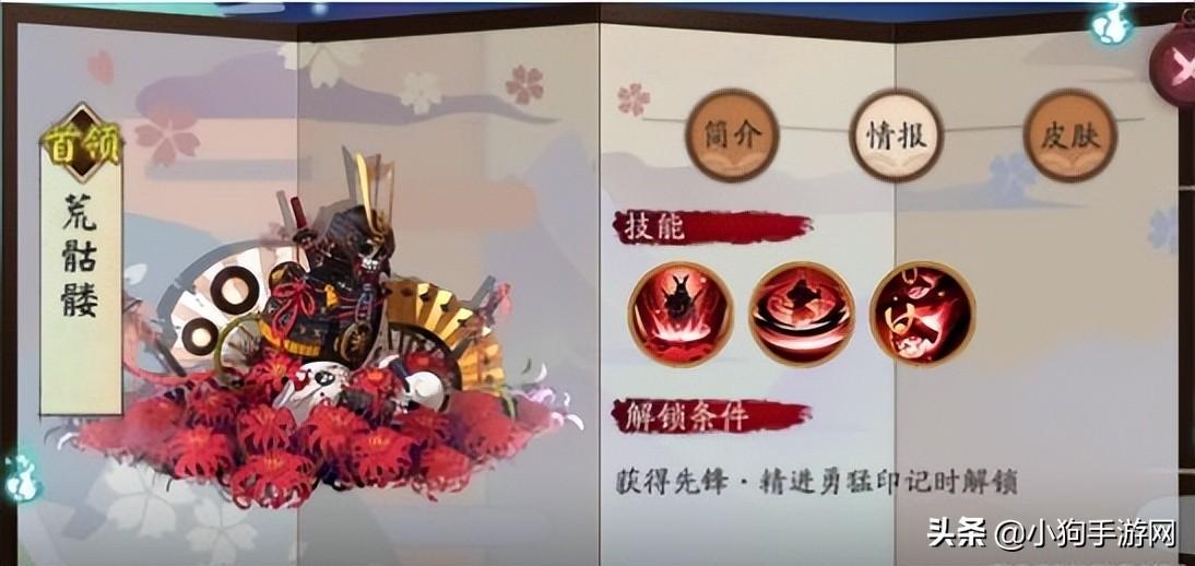 阴阳师荒骷髅在哪里打 荒骷髅打法攻略