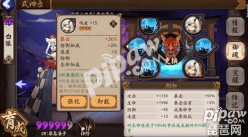 阴阳师白狼御魂2023搭配推荐