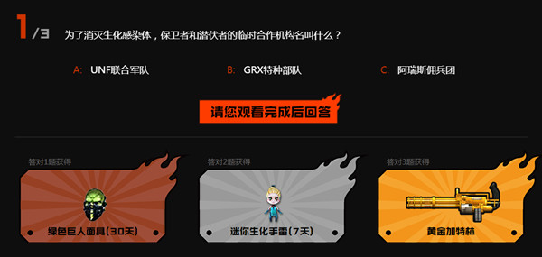 穿越火线风暴眼答案大全 CF风暴眼第二话答题正确答案分享