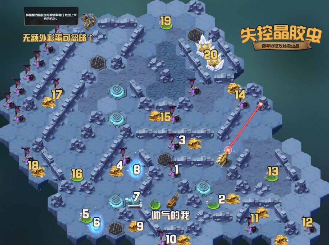 剑与远征失控晶胶虫攻略 失控晶胶虫通关路线分享