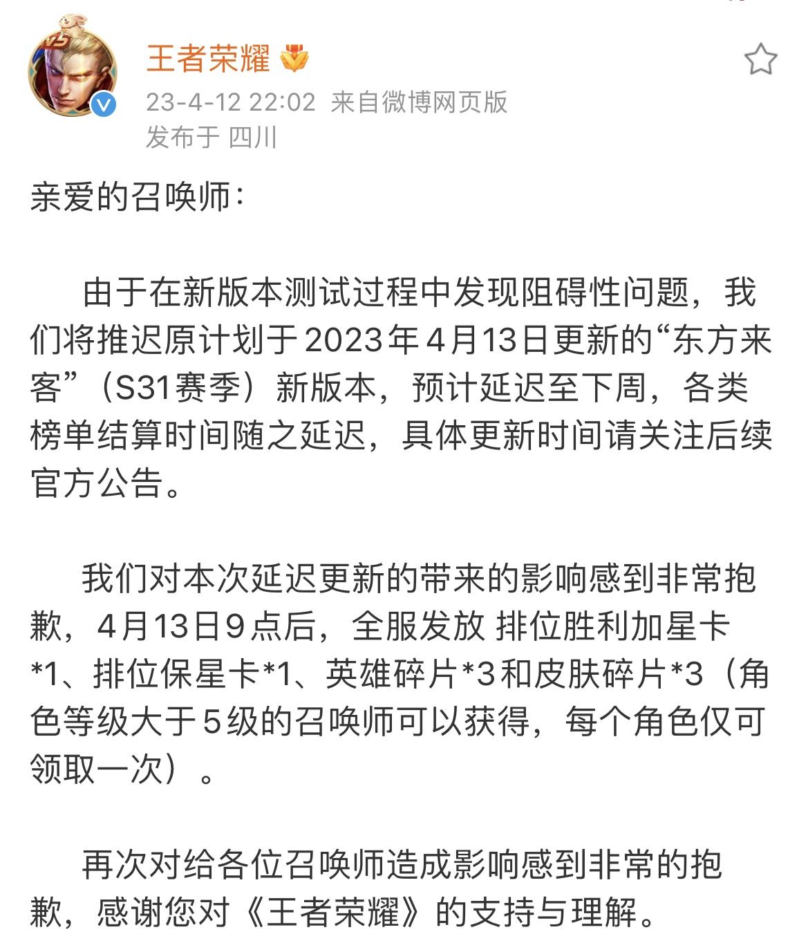王者荣耀更新不了怎么回事 延迟更新详解
