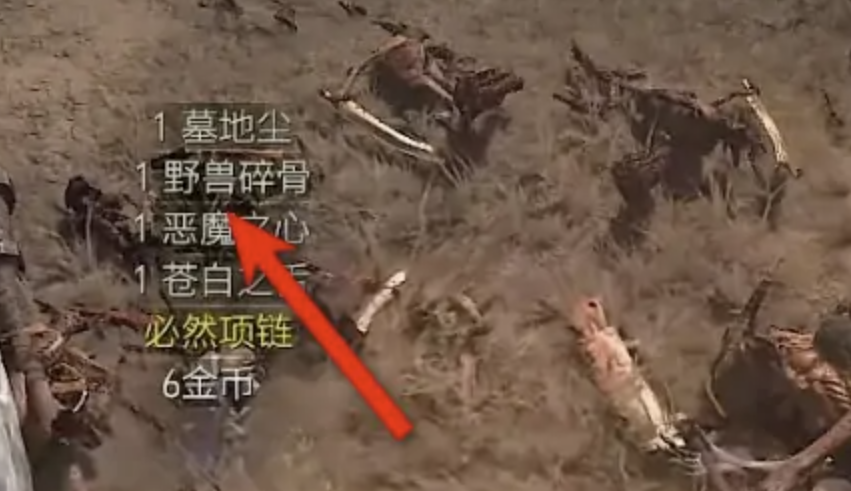 暗黑破坏神4林中野兽在哪 野兽碎骨攻略