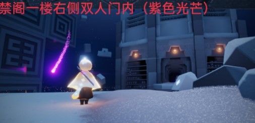 光遇紫色光芒在哪 紫色光芒位置汇总