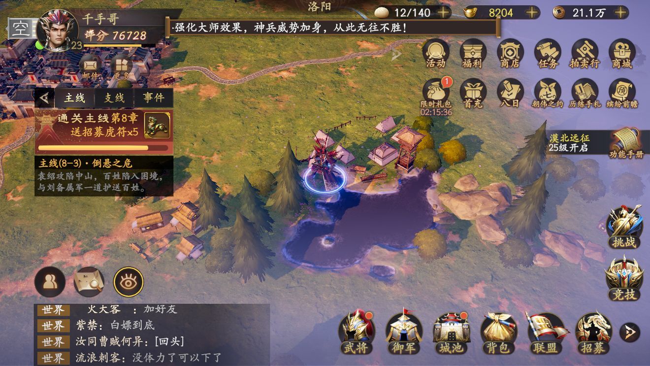 乱世逐鹿洛阳东南的湖边在哪 洛阳东南的湖边秘藏位置介绍