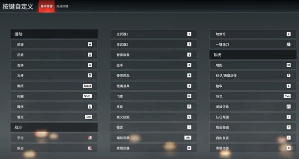 永劫无间快捷振刀怎么设置 快捷振刀一键振刀设置方法