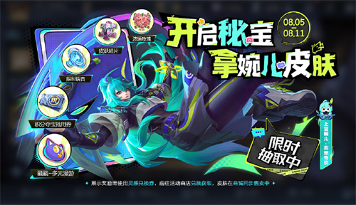 王者荣耀上官婉儿妄想都市皮肤怎么获得 上官婉儿妄想都市皮肤获取方式介绍