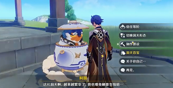 原神红染料怎么做 红染料获取攻略