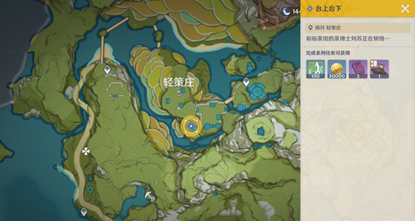 原神台上台下任务怎么做 台上台下任务完成攻略
