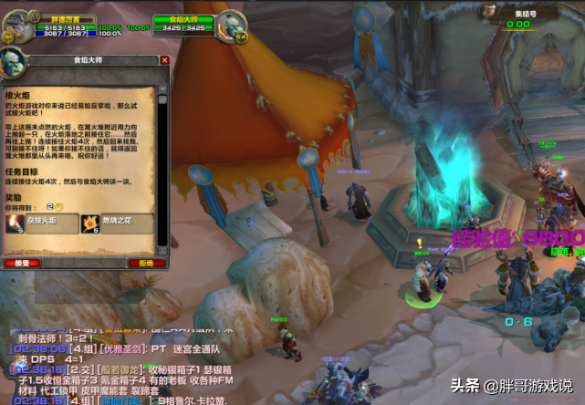 魔兽世界扔火炬任务怎么做 小号升级福利一览