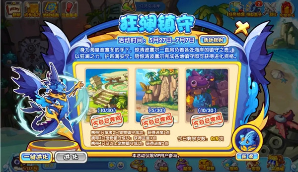 洛克王国狂澜镇守活动怎么玩 狂澜镇守活动攻略