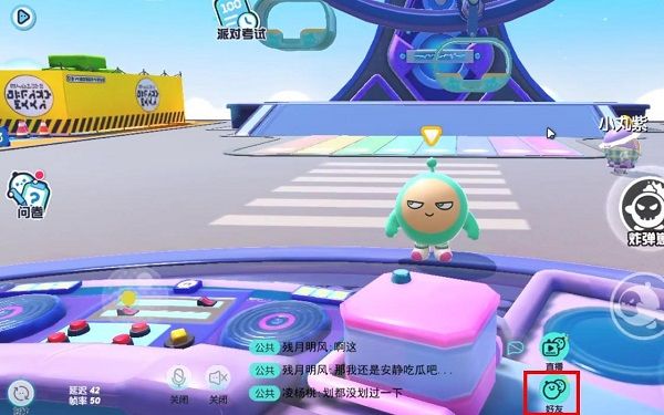 蛋仔派对怎么加好友 添加好友方法介绍