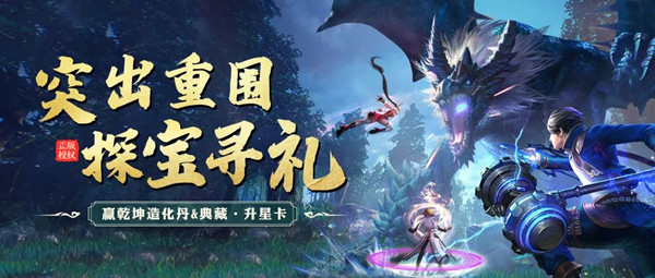 斗罗大陆h5突出重围活动怎么过 突出重围活动通关攻略