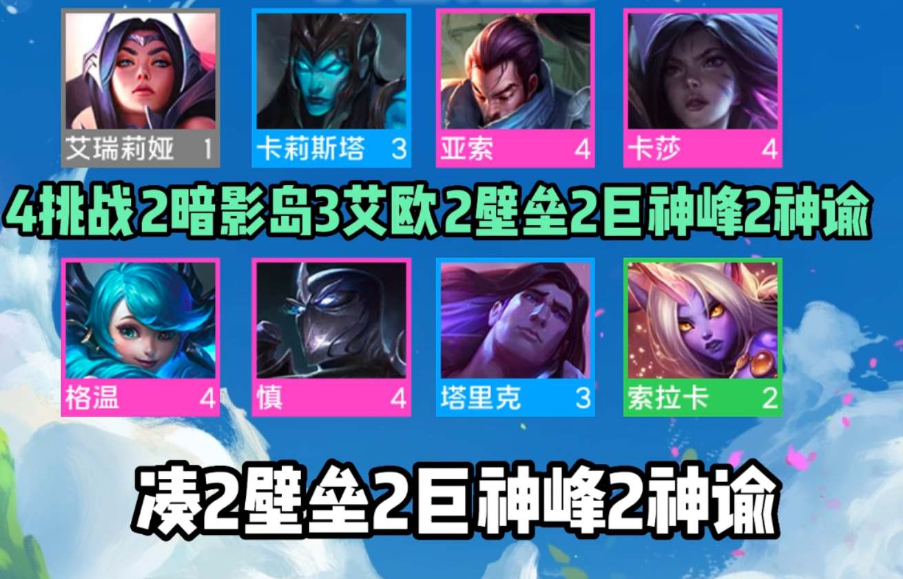 云顶之弈s9滑板鞋阵容推荐