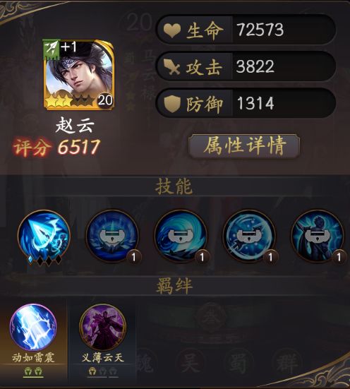 乱世逐鹿赵云阵容推荐 赵云阵容搭配攻略